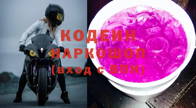 Кодеиновый сироп Lean напиток Lean (лин)  omg вход  Моздок  где продают  