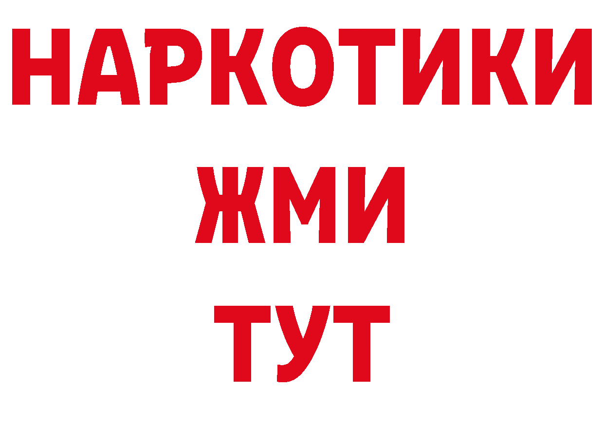 БУТИРАТ BDO 33% ссылки площадка гидра Моздок